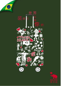 專(zhuān)業(yè)箱包廣告設(shè)計(jì)代理，助您品牌煥新、銷(xiāo)量倍增