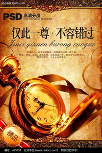 歐式風(fēng)情，尊貴生活的完美詮釋——高端房地產(chǎn)廣告設(shè)計(jì)理念