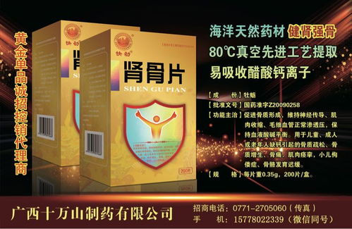 補腎產品招商代理及常用補腎藥物介紹