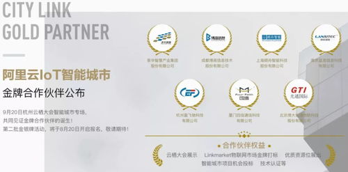 2018中國智能家居集成服務(wù)峰會(huì) 智慧地產(chǎn)高峰論壇在上海成功舉辦，物聯(lián)網(wǎng)技術(shù)服務(wù)引領(lǐng)行業(yè)新方向